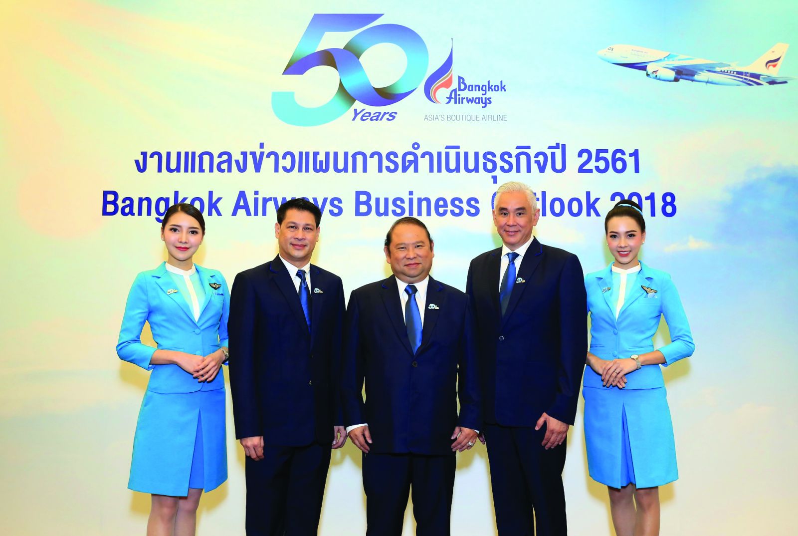 Авиакомпании бангкока. Bangkok Airlines. Бангкок Эйрвейз. Bangkok Airways слоган. Butik авиакомпания.