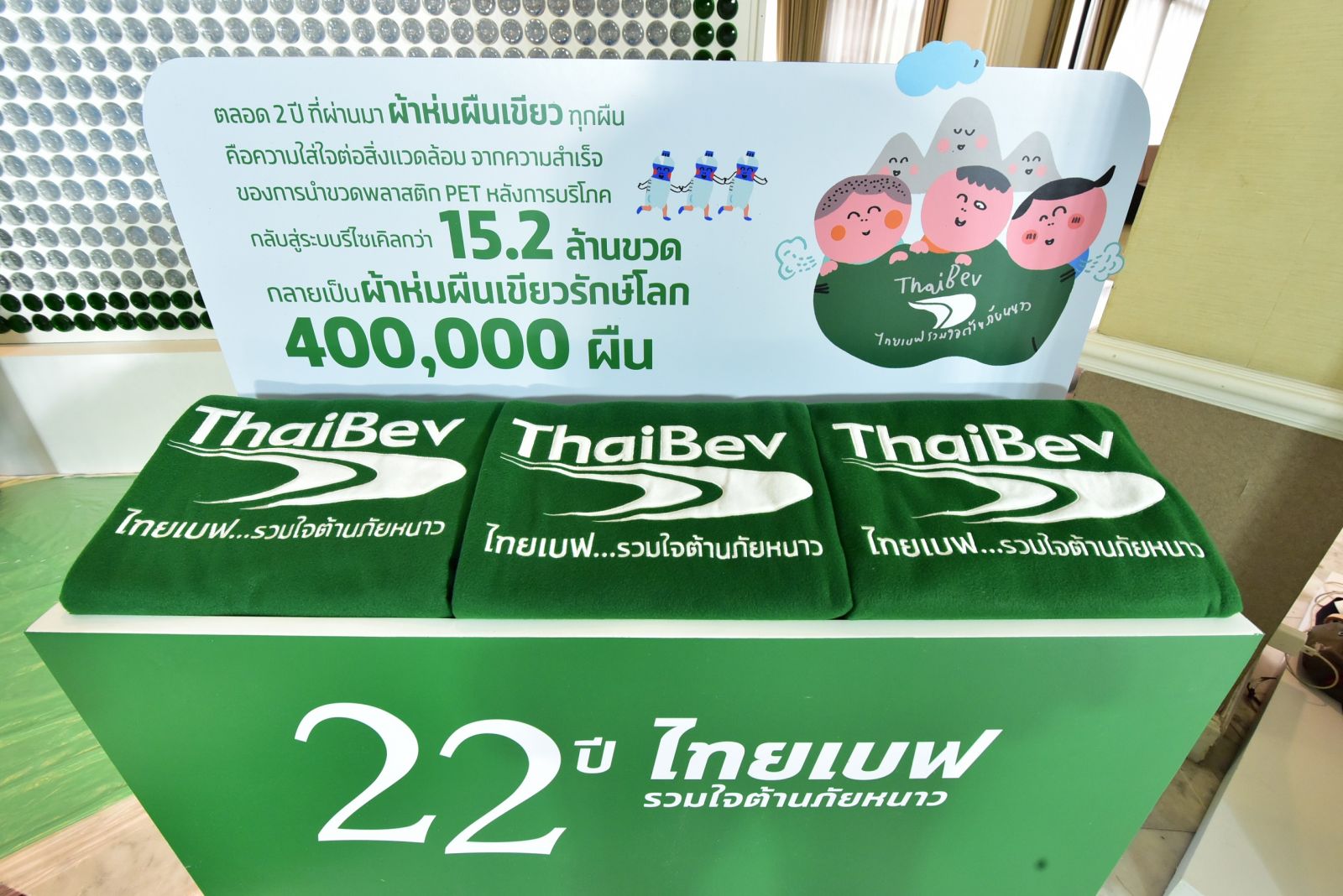 ThaiBev Donates 200,000 “Green” Blankets to Remote Villagers